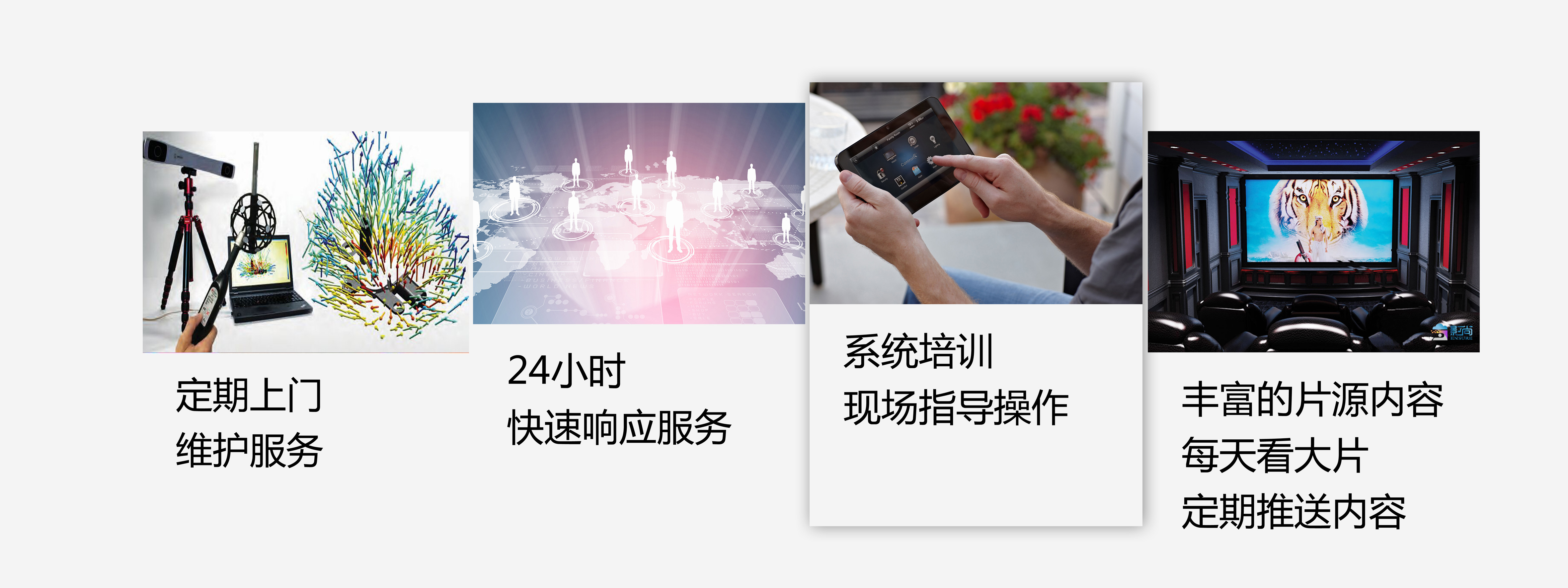 私人家庭影院定制